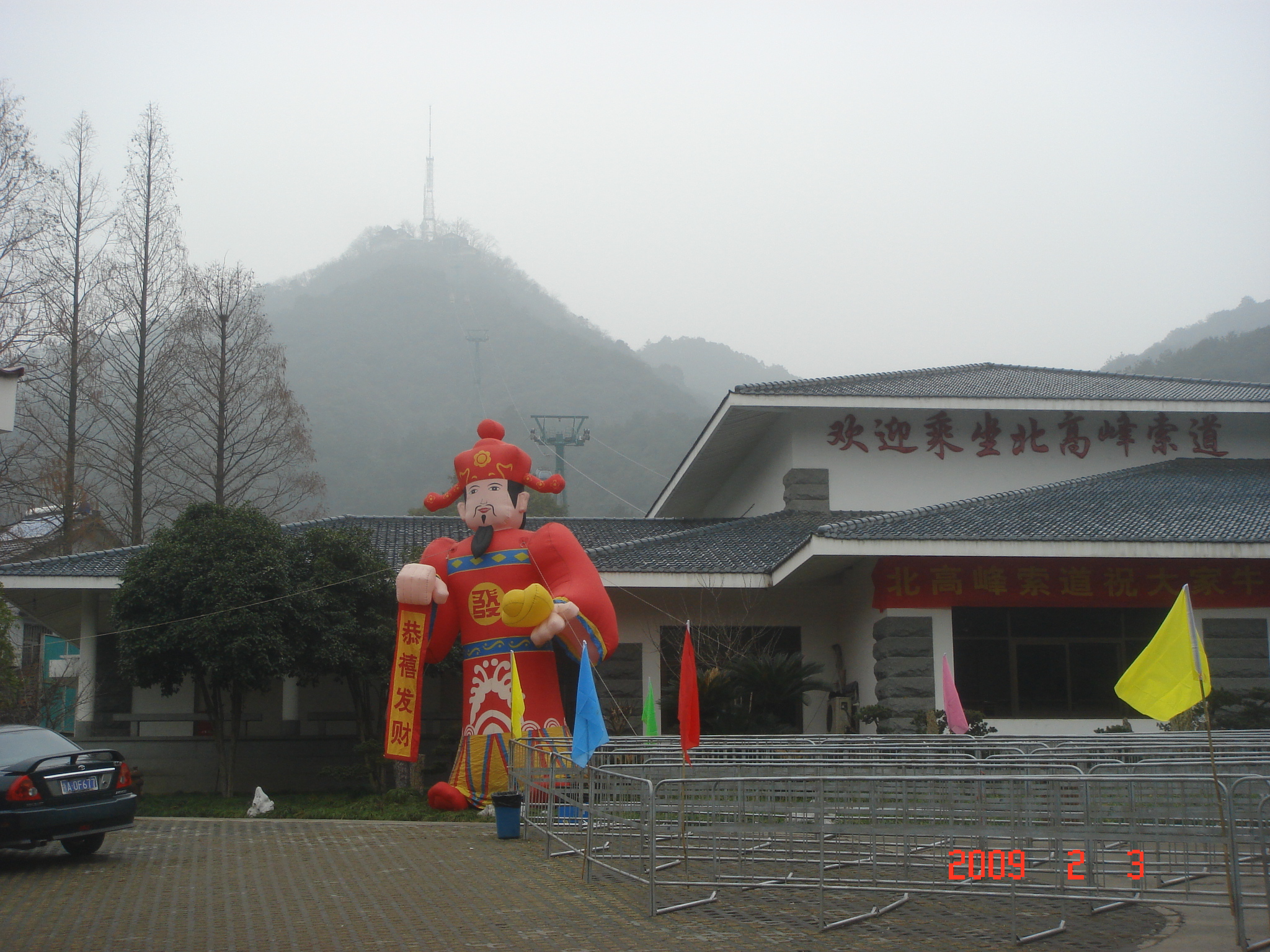 北高峰索道