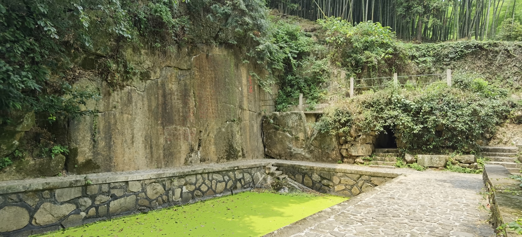 剑池摩崖